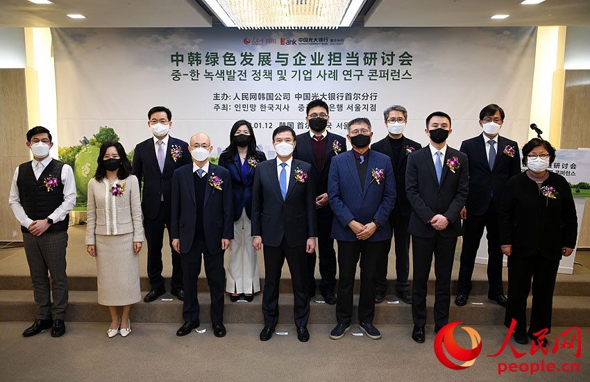 ‘중-한 녹색발전 정책 및 기업 사례 연구 콘퍼런스’ 성황리 개최——中韩人力网