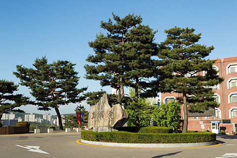 2023年韩国本科留学申请条件详细汇总（1）——韩国留学申请中心网